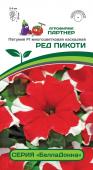 Петуния "БеллаДонна" Ред Пикоти F1 многоцветковая каскадная