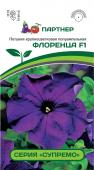 Петуния  "Супремо" Флоренца F1 полуампельная нежно-фиолетовая