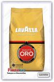 Кофе зерновой LavAzza Qualita Oro 1 кг