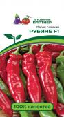 Перец сладкий Рубине F1 ( 2-ной пак.)