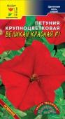 цПетуния Великан Красная 10шт