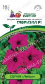 цПетуния Габриэла (серия Амбре) многоцв.каскад. 5шт