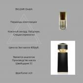 Парфюмерное масло BVLGARI Onekh