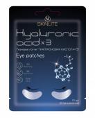 SKINLITE Линия"HYALURONIC ACID*3" Патчи д/области под глазами "Гиалуроновая кислота*3" 10шт