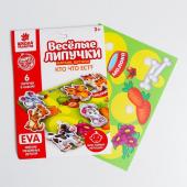 Игра на липучках «Кто что ест?» с мягкими деталями