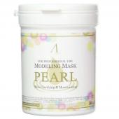 ANSKIN PEARL MODELING MASK Альгинатная маска для лица осветляющая, 240г