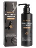 AYOUME BLACK SNAIL PRESTIGE Шампунь для волос с муцином улитки, 100мл