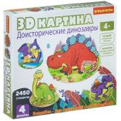 Набор для творчества BONDIBON "3D картина" Доисторические динозавры (4 дизайна)