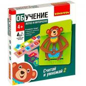 Обучающие игры Bondibon «СЧИТАЙ И УМНОЖАЙ 2», мишка, BOX