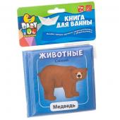 Книга для купания, Bondibon, Животные, 12х12 см, pvc, арт. Y20072001