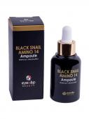 EYENLIP BLACK SNAIL Антивозрастная сыворотка с аминокислотами и черной улиткой, 30 мл