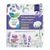 Laurier F Botanical Cotton Женские гигиенические прокладки на каждый день c ароматом Лаванды и Ромашки 54 шт