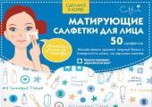 CETTUA Матирующие салфетки для лица