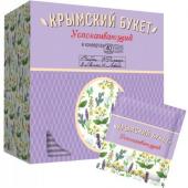 Чайный напиток "Успокаивающий" 40 пак.х1,5 г