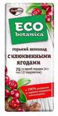 ECO-BOTANICA (LIGHT) горький с ягодами клюквы, 85 г