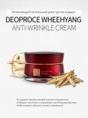 DEOPROCE WHEE HYANG ANTI-WRINKLE Крем для лица антивозрастной, 50 мл