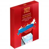 Календарь настольный перекидной, 160л, блок офсетный цветной OfficeSpace Триколор, 2022г., в подарочной коробке, 318273