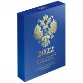 Календарь настольный перекидной, 160л, блок офсетный цветной с Российской символикой,  OfficeSpace, 2022 г., в подарочной коробке, 318274