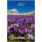 Календарь настенный перекидной на гребне, 32*48 6 л., Атберг 98 Времена года, с ригелем, 2022г, 500005