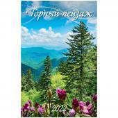 Календарь настенный перекидной на гребне, 32*48 6 л., Атберг 98 Горный пейзаж, с ригелем, 2022г, 500007