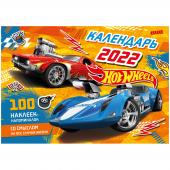 Календарь настенный перекидной на скрепке, ND Play Hot Wheels,  24*34 12 л., 2022г., 978-5-00158-651-7