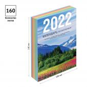 Календарь настольный перекидной, 160л, блок газетный 1 краска, (4 цвета) OfficeSpace Просторы России, 2022г., 318260