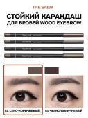 THE SAEM SAEMMUL WOOD Карандаш для бровей, 0.2г (02 gray brown)