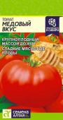 Томат Медовый вкус 0,05г