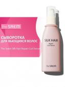 THE SAEM SILK HAIR REPAIR Сыворотка восстанавливающая для вьющихся волос, 80мл