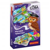 Игра-викторина Умная Сова «ИЗУЧАЕМ ТРАНСПОРТ», BOX