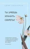 Кэплин Дж., Хэпворс С., Кинселла С. Уютное чтение (комплект из 3 книг)