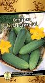 Огурец Клавдия 10шт