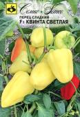 Перец сладкий Квинта Светлая F1