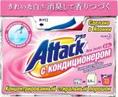 ATTACK New Beads Концентрированный стиральный порошок с кондиционером, 0,8кг