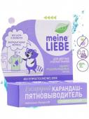 MEINE LIEBE Кислородный карандаш-пятновыводитель универсальный, шоу-бокс