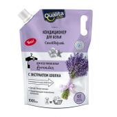 Кондиционер для белья QUALITA LAVENDER, дой-пак 1 л