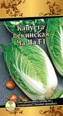 Капуста пекинская Ча-ча 0,5г