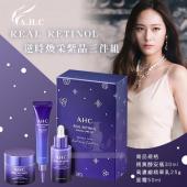 AHC Real Retinol Special Care Set Антивозрастной набор ухода с ретинолом и антиоксидантами (30мл+50мл+25мл)