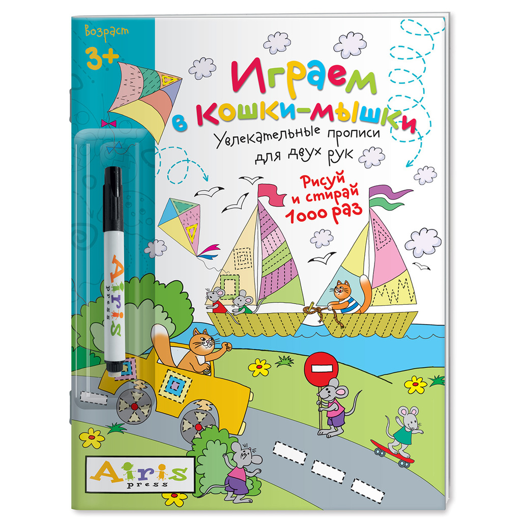 S-t-i-k-s игра. настольная игра мышки. джон диксон карр игра в кошки-мышки обложки. книга готовы играть в кошки мышки. журнал кошки мышки.