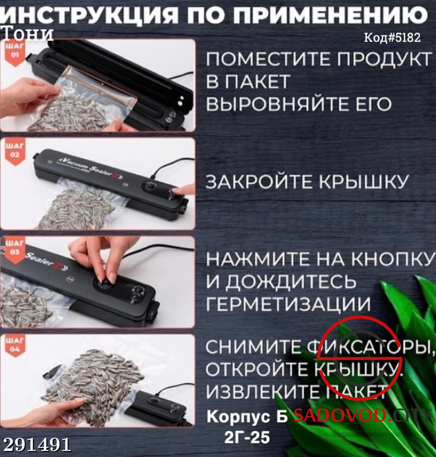 Упаковщик код