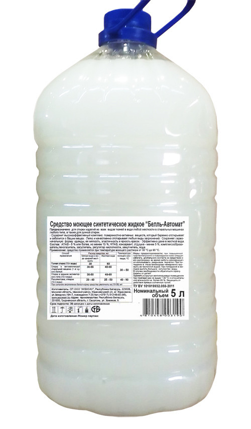 мыло синтетические моющие. химия и синтетические моющие вещества. синтетических моющих средств. мыло синтетические моющие. синтетическое моющее средство.