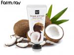 FarmStay Крем д/рук Tropical Fruit Coconut&Shea Butter Кокос и Масло Ши, 50мл
