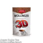 кофе растворимый Wollinger 3D сублимированный, м/у 75 г.