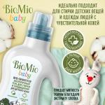 Гель экологичный "Bio-sensitive baby" для стирки и кондиционер для детского белья