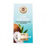 Набор подарочный "Love coconut" по уходу за волосами