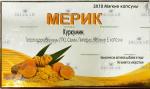 БАД Мерик Куркумин