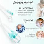 Аспиратор назальный вакуумный Mother Care Bear с отводной трубочкой, голубой
