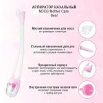 Аспиратор назальный вакуумный Mother Care Bear с отводной трубочкой, розовый