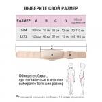 Бандаж для беременных ND601 с ребрами жесткости, размер S/M, бежевый
