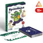 Алкогольная игра на объяснение слов "Крокобилл" конструктор, 50 карт, 18+